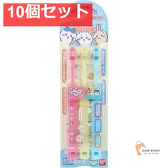 ちいかわ こどもハブラシ 3本セット 10個セット まとめ売り