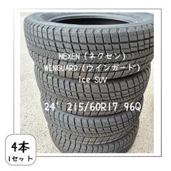 ｽﾀｯﾄﾞﾚｽ SUV　24年　 215/60R17 96Q  ４本/1SET