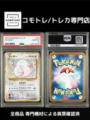 【コモトレ｜ポケモンカード専門店】  全商品 真贋確認済、匿名配送、ラッキーポケモンクラシック、PSA10