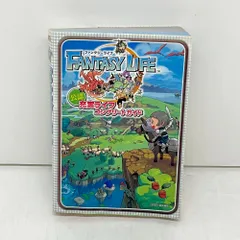 2026年最新】ファンタジーライフ 中古の人気アイテム - メルカリ