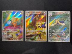 2346 青緑白ゴルギーオージャー(スノーフェアリー型) コンプオフ