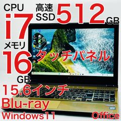 Core i7 16GB ノートパソコン Windows11 オフィス付き NEC LAVIE NS750/C 2015年式