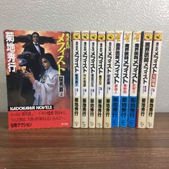 非売品】密室本 メフィスト巻末編集者座談会 講談社ノベルス創刊20周年