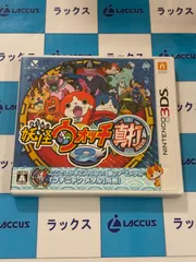 ニンテンドー3DS　妖怪ウォッチ2　真打