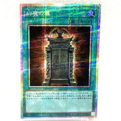 ☆遊戯王OCG デュエルモンスター 幻魔の扉 LPG1-JP005 プリシク