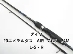 2025年最新】エメラルダス AIR AGS 84ML‐Sの人気アイテム - メルカリ