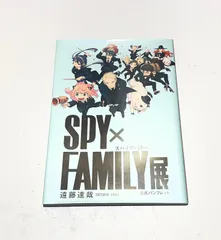 SPY×FAMILY展 公式パンフレット