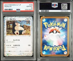 2025年最新】psa10 かびごん Classic の人気アイテム - メルカリ