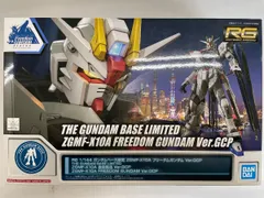 2026年最新】RG 1/144 ZGMF-X10A フリーダムガンダム の人気アイテム