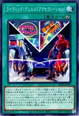 2026年最新】ライディング・デュエル！の人気アイテム - メルカリ