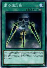 遊戯王 EU版 闇の護封剣 アルティメットレア - メルカリ