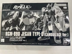 2025年最新】ジェガン D 迷彩の人気アイテム - メルカリ