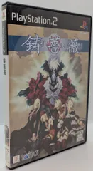 タイトー PS2 鋳薔薇