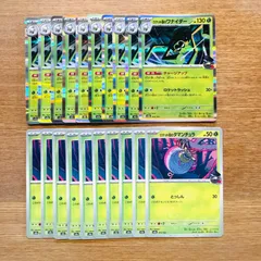 【ロケット団】のタマンチュラ ワナイダー 進化 セット ノーマル+R メガドリームex M2a