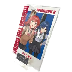 ぼっち・ざ・ろっく! Re: Re: 劇場総集編 先着来場者特典 漫画 エピグラフ2