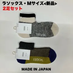 【新品】rasox スポーツ・ロウ/スラブライン・アンクルのMサイズ2足セッ