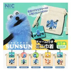 パペットスンスン チャーム付きミニ巾着 全5種セット