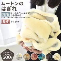 高品質 補修用に使われる ムートンラグ ムートン はぎれ 端切れ ハギレ 約500g 短毛 長毛 エコ 本革 ウール 手芸 パッチワーク 羊毛フェルト 本革 ウール 手芸 生地 ハンドメイド 手作り 天然素材 無地 DIY かわいい 北欧風 コスプレ 直送