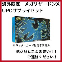 海外限定 メガサーナイト STAFF プレイマット Regional - メルカリ