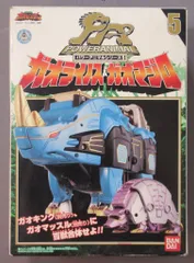 2026年最新】ガオライノス＆ガオマジロの人気アイテム - メルカリ