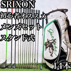 H9.テーラーメイド 初心者オススメ ゴルフクラブ メンズセット 右利き