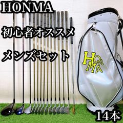 H9.テーラーメイド 初心者オススメ ゴルフクラブ メンズセット 右利き