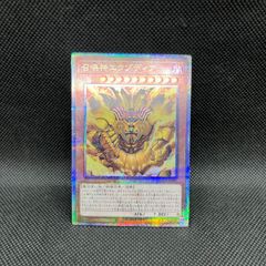 遊戯王　召喚神エクゾディア　クォーターセンチュリーシークレットレア
