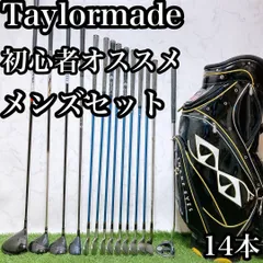 2025年最新】テーラーメイドのゴルフクラブセットの人気アイテム