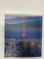 御嶽発電所　第三号増設工事図譜 御嶽発電所 第三号増設工事図譜 - メルカリ
