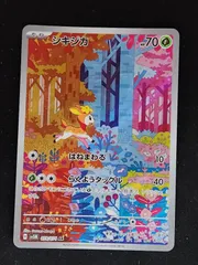 2026年最新】シキジカの人気アイテム - メルカリ