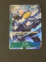 たしぎ パラレル