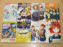 響け！ユーフォニアム 全巻セット（15冊） - メルカリ