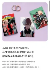 僕のヒーローアカデミア 42巻 ALADIN アラジン 特典 はがき 未開封