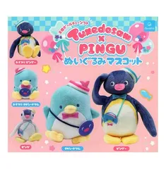 ピングー×タキシードサム ぬいぐるみマスコット 全5種セット