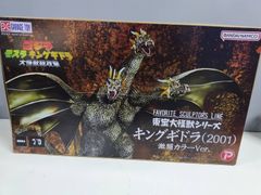 キングギドラ(2001) 激闘カラーVer. 少年リック限定 新品未開封 - メルカリ