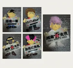 2026年最新】湘南爆走族 江口の人気アイテム - メルカリ