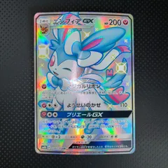 2025年最新】ニンフィアgxの人気アイテム - メルカリ