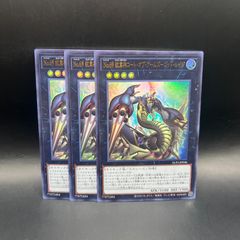 遊戯王 サイバー・ダーク・ヴルム スーパーレア 3枚セット ALIN - メルカリ