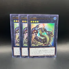 遊戯王　No.69紋章神コート・オブ・アームズ－ゴッド・レイジ　ウルトラレア　3枚セット　ALIN