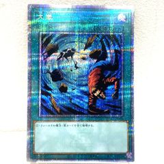 ☆遊戯王OCG デュエルモンスター 大嵐 25th QCLP-JP006 トレカ 中古