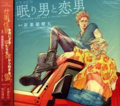 2025年最新】眠り男と恋男の人気アイテム - メルカリ
