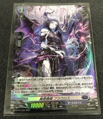 ヴァンガード クリスレインデッキ リリカルモナステリオ まとめ売り