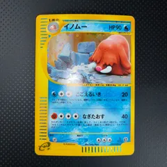 2026年最新】イノムー eカードの人気アイテム - メルカリ