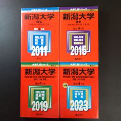 福岡教育大学 赤本 2013 2014 2016 2018 2019 2023 福岡教育大学 赤本 2013 2014 2016 2018 2019 2023 - メルカリ
