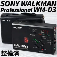 2025年最新】SONY WM-D3の人気アイテム - メルカリ