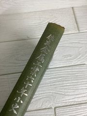 頭脳―才能をひきだす処方箋 光文社 林髞 - メルカリ