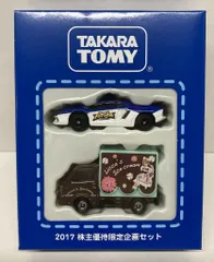 タカラトミー トミカ/非売品 2017 株主優待限定企画セット