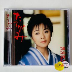 美品 宮村優子 特典付 12曲入 CD/ケンカ番長/みやむー - メルカリ