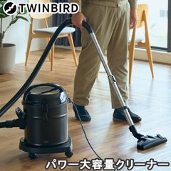 【新品・正規品】ツインバード パワー大容量クリーナー ブロワー機能 取り扱いがしやすい屋内用大容量クリーナー  吸込仕事率220W 電源コード長15m 大容量の集塵容量12L YC-DY15B【北海道・沖縄・離島は送料別】