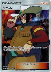 2026年最新】ヤーコンsrの人気アイテム - メルカリ